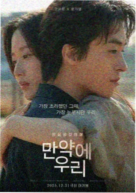 韩国深夜剧《第七号放映厅》海报