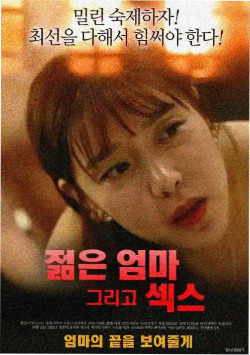 韩国深夜动画《子夜棋士》