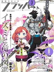 韩国漫画改编动画《黑胶少年》
